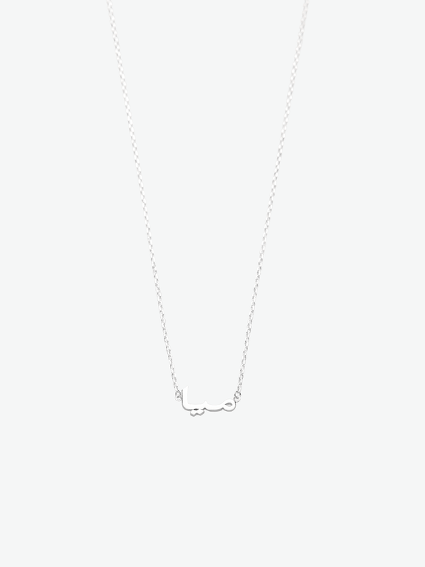 Arabic Script Necklace