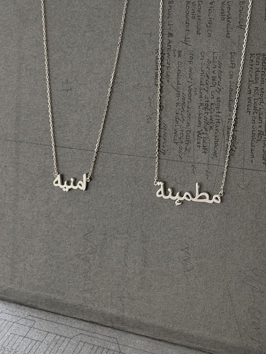 Arabic Script Necklace